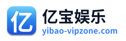 亿宝娱乐